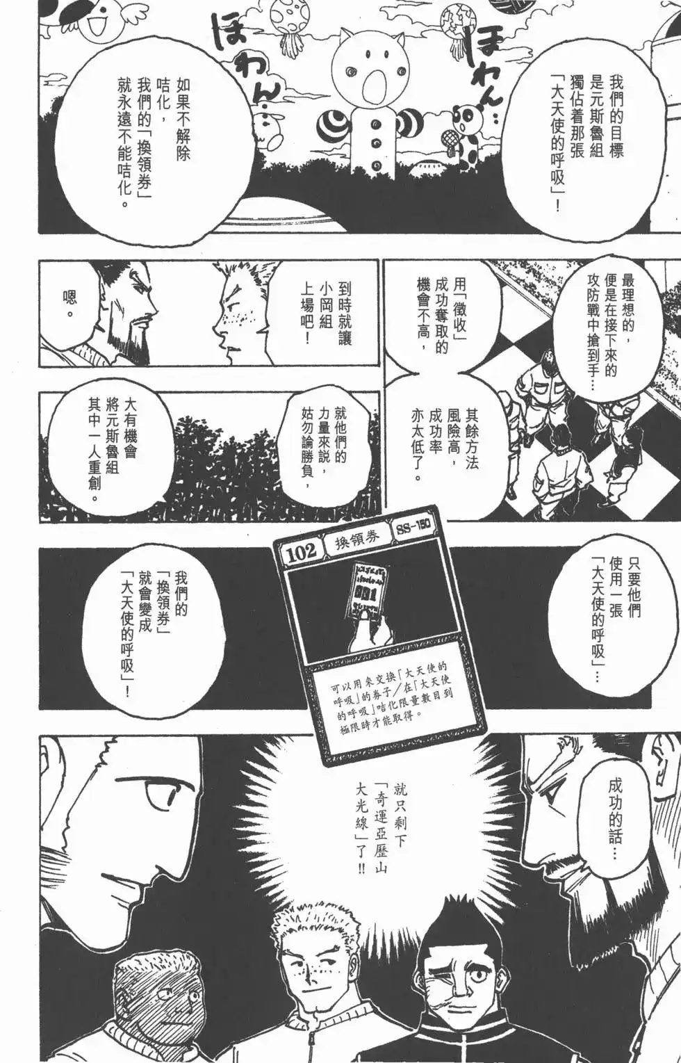 第115页