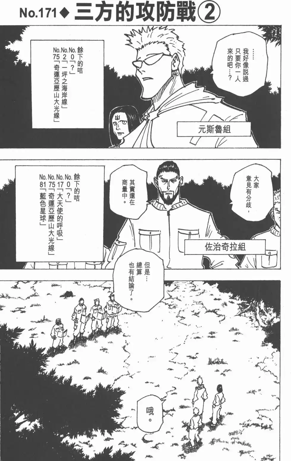 第118页
