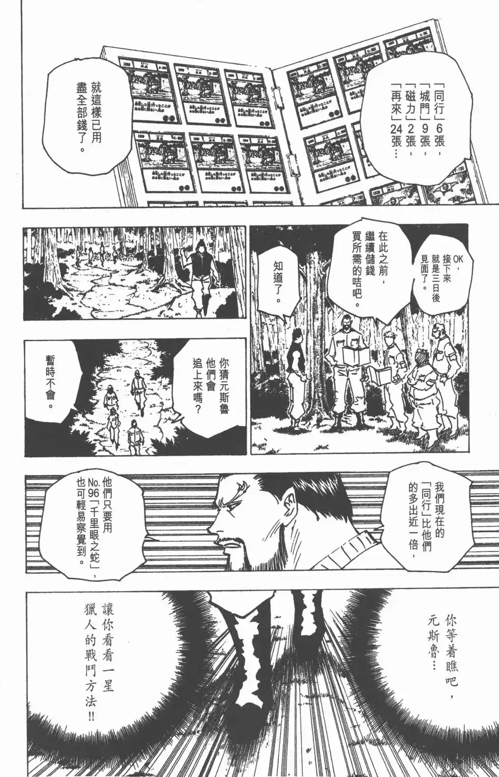第121页