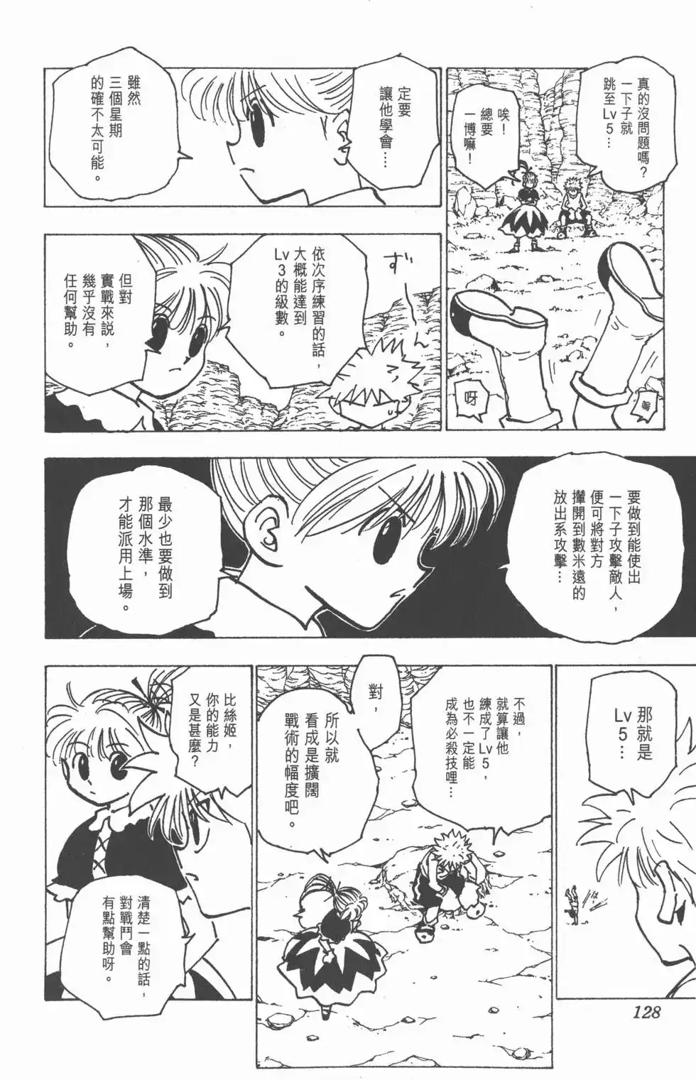 第127页