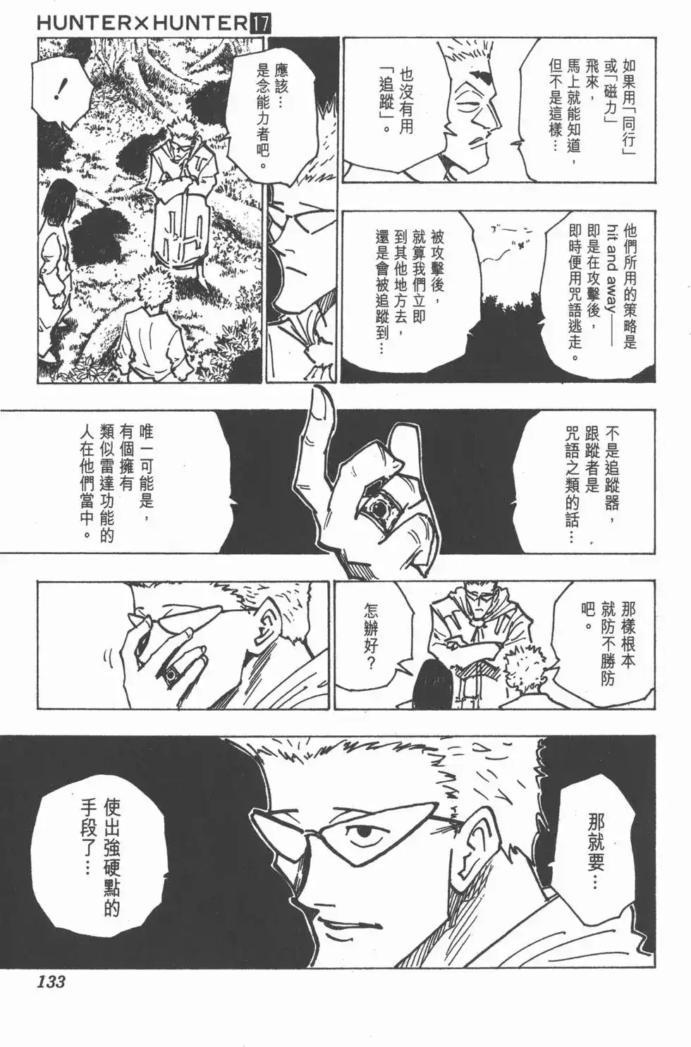 第132页