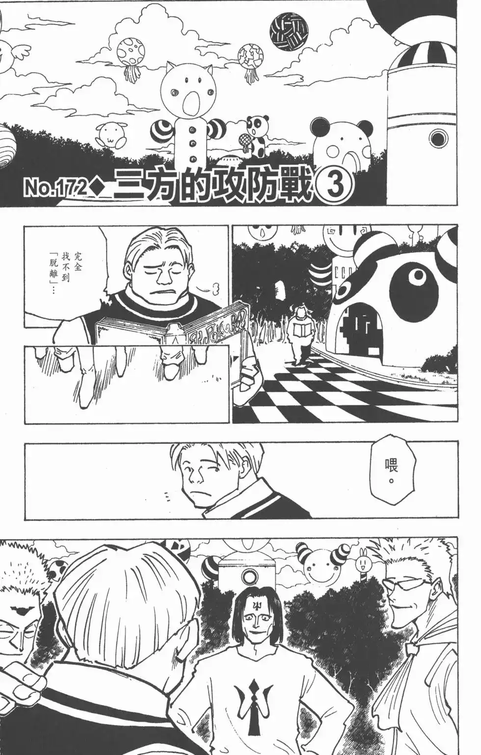 第134页