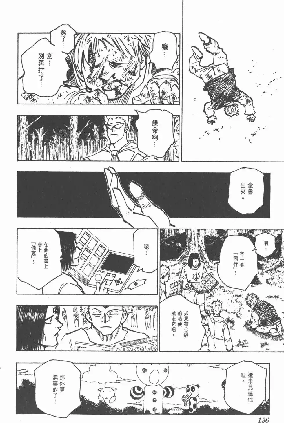 第135页
