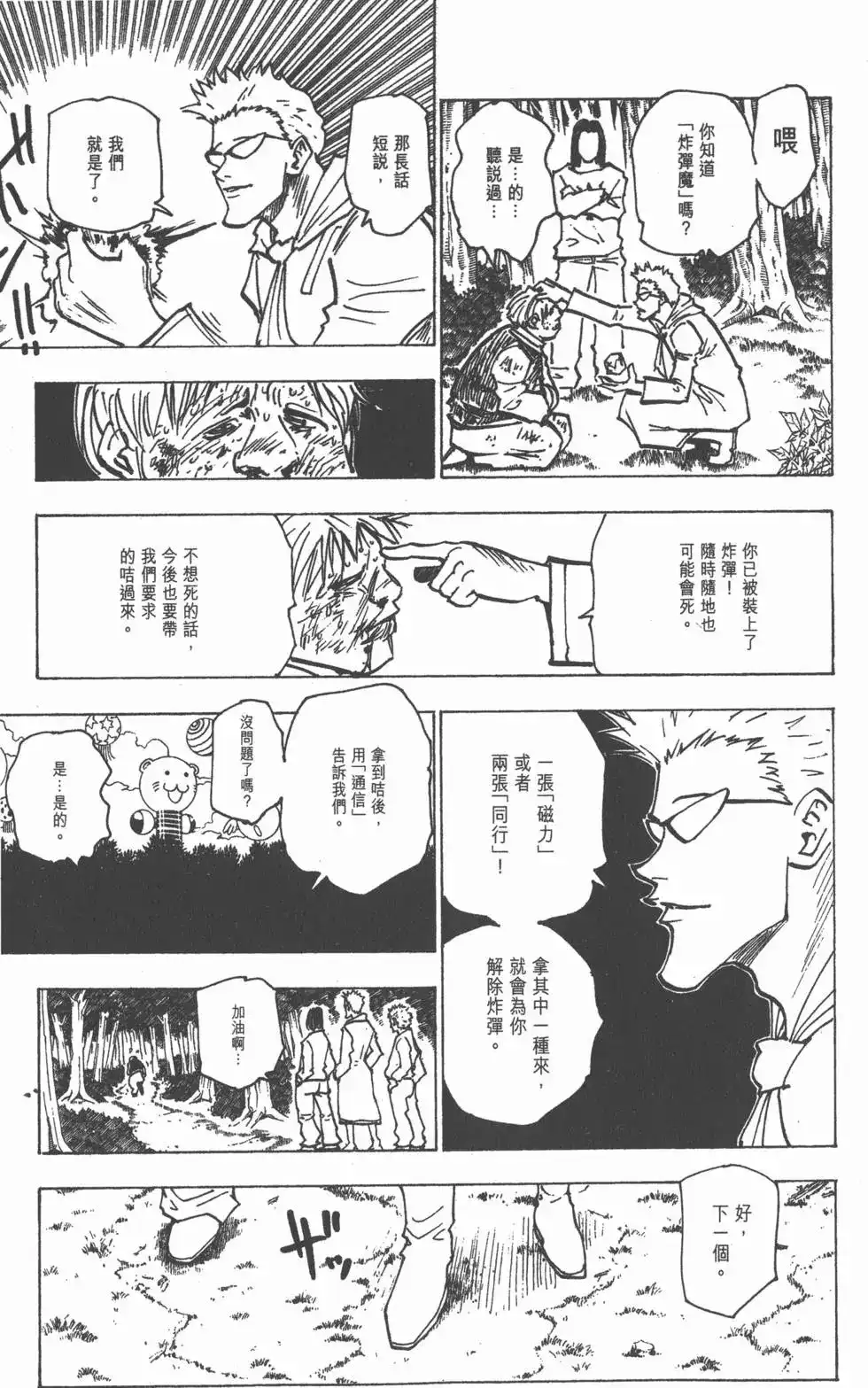第136页