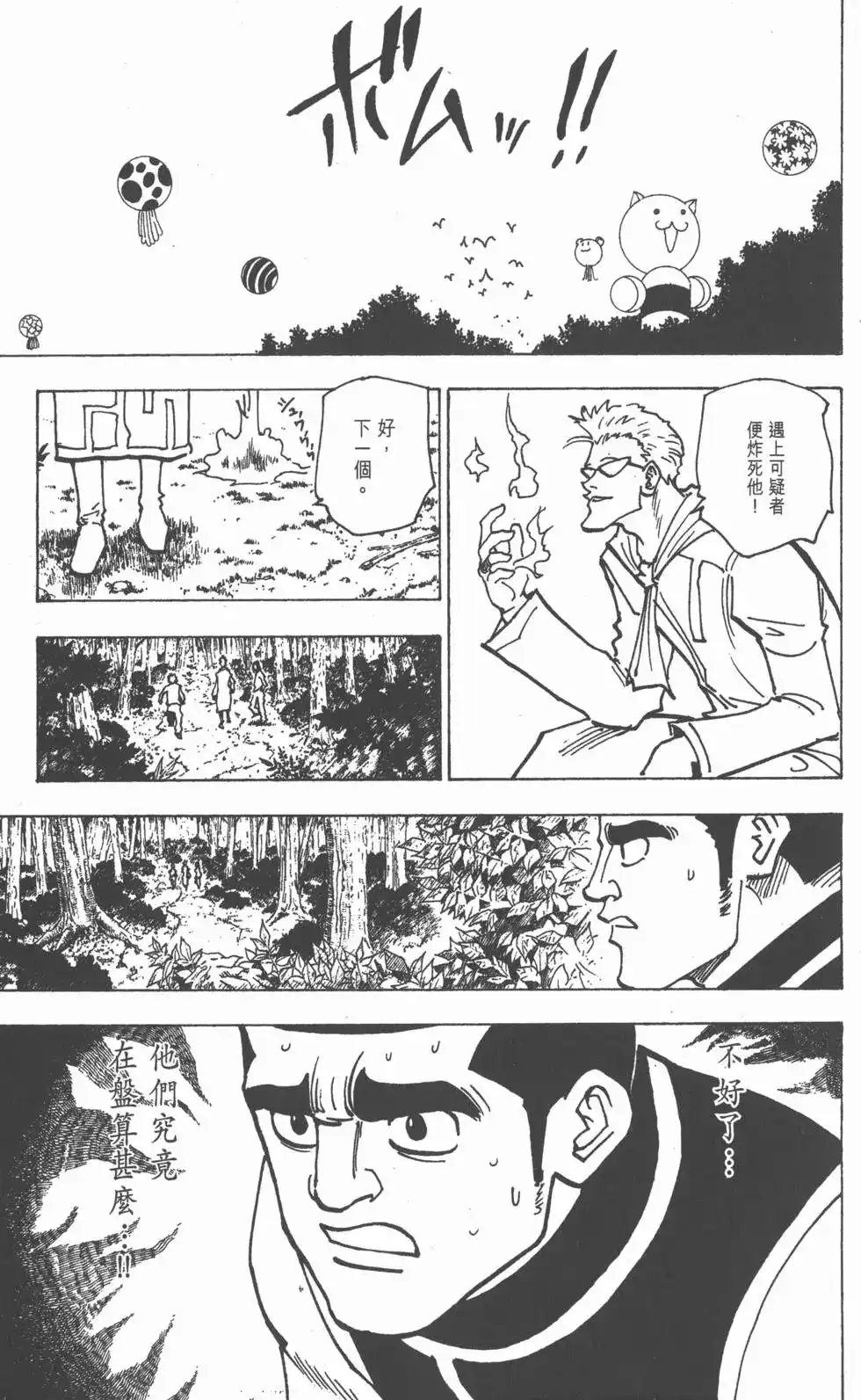 第138页