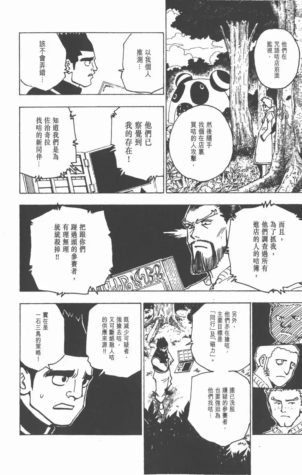 第139页
