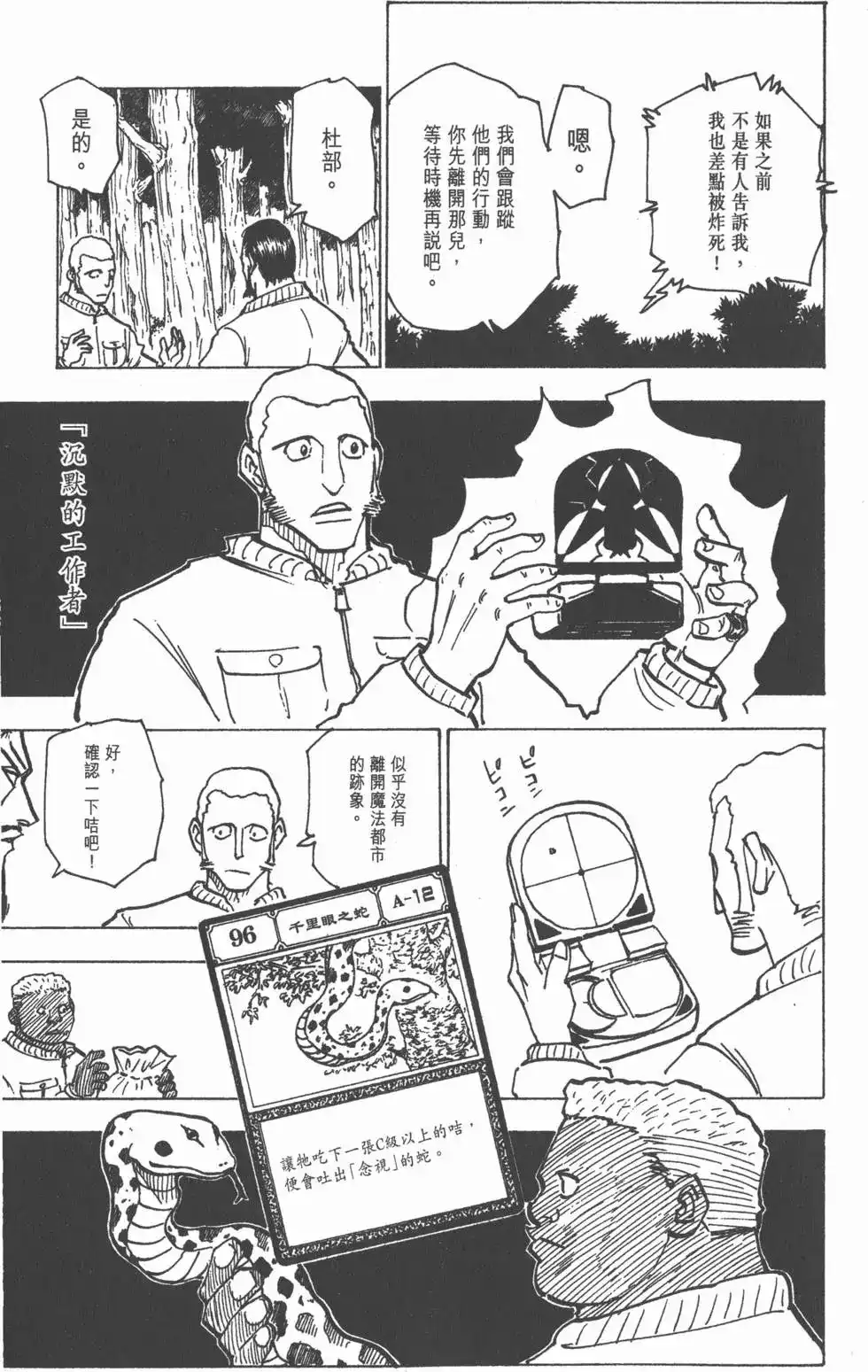第140页