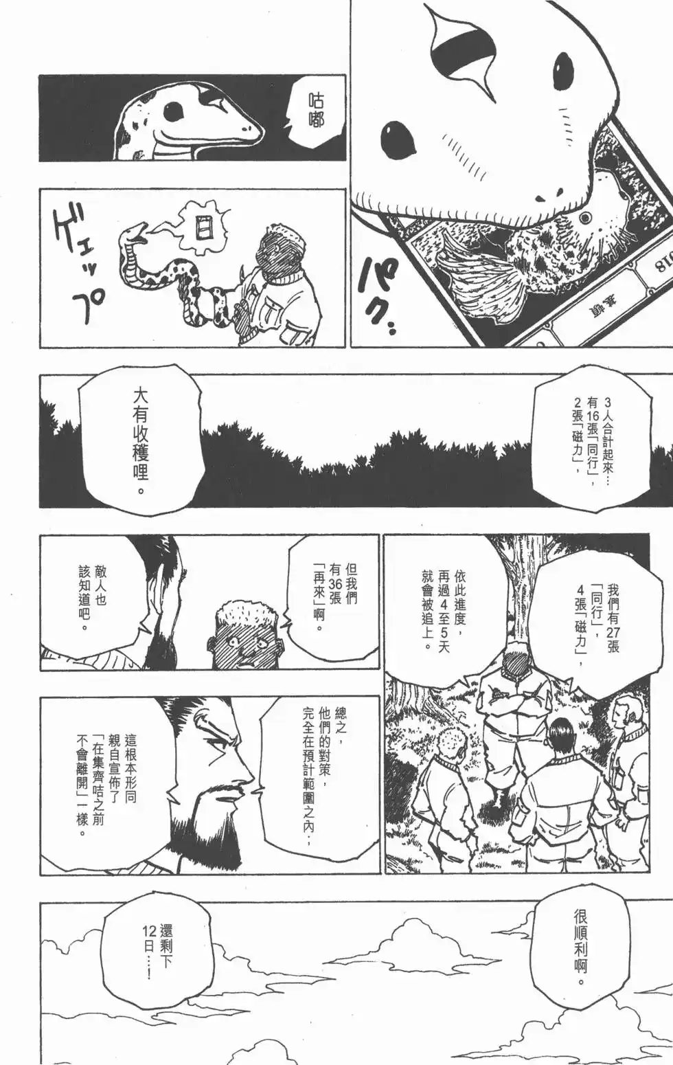 第141页