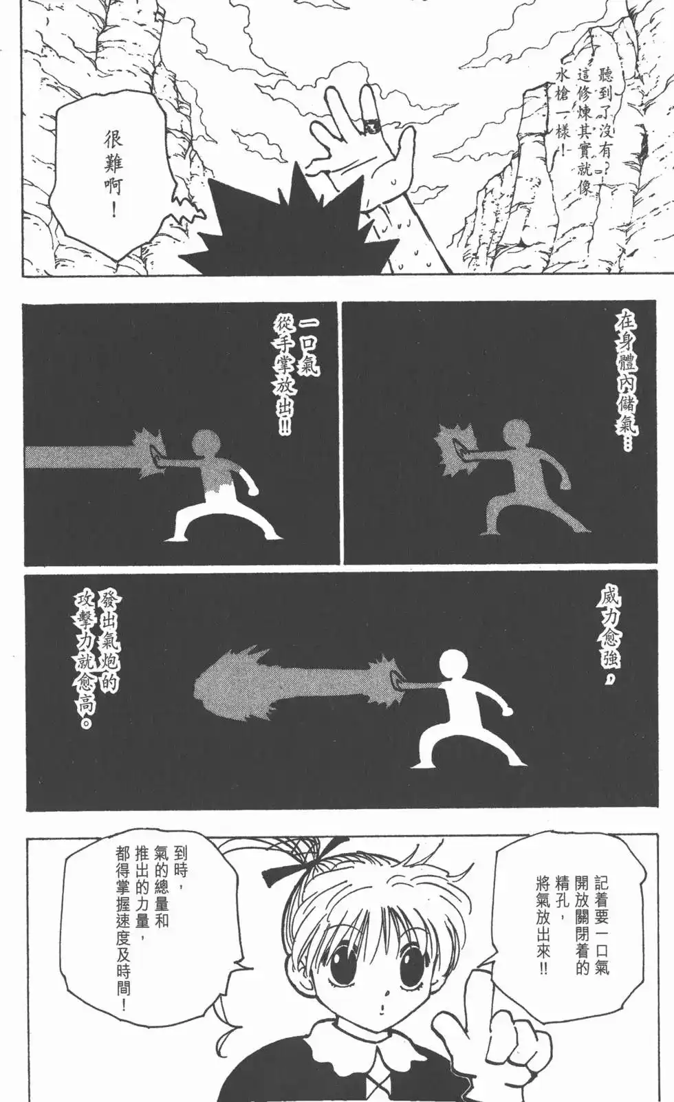 第143页