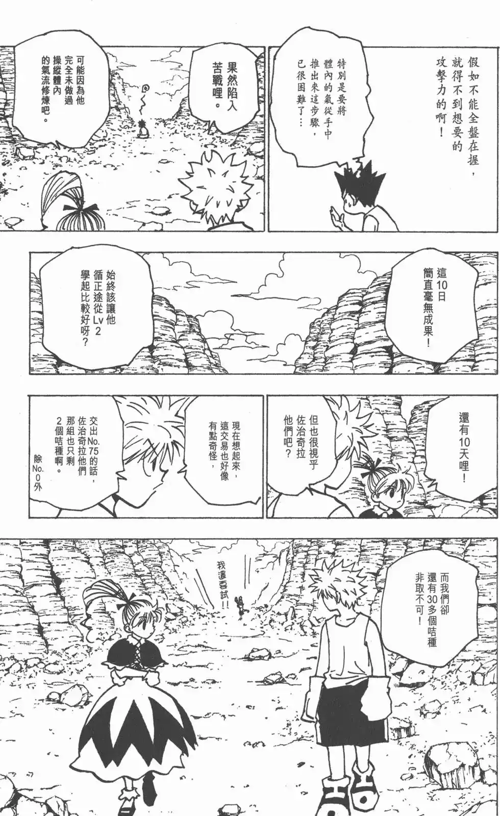第144页