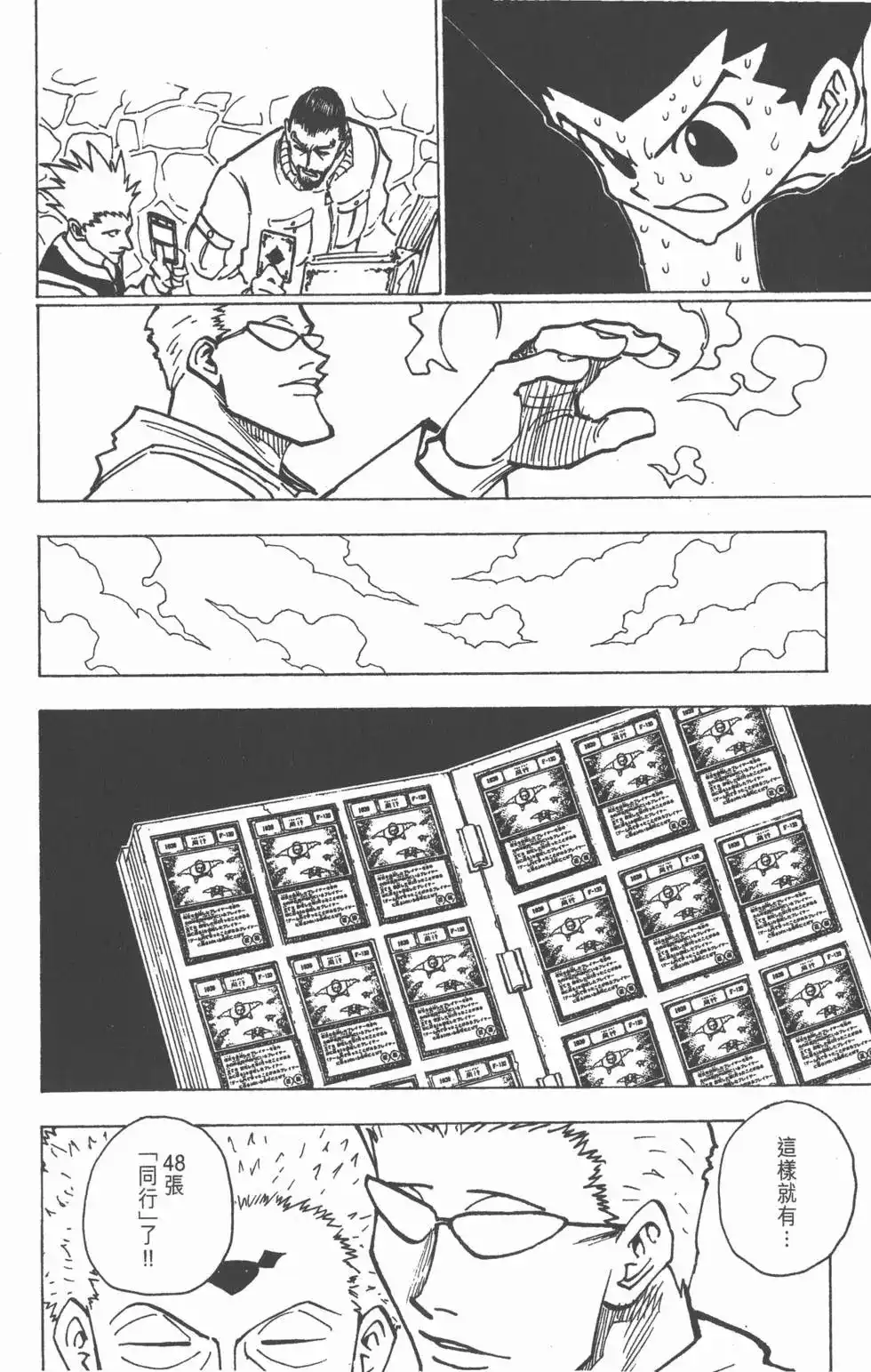 第147页