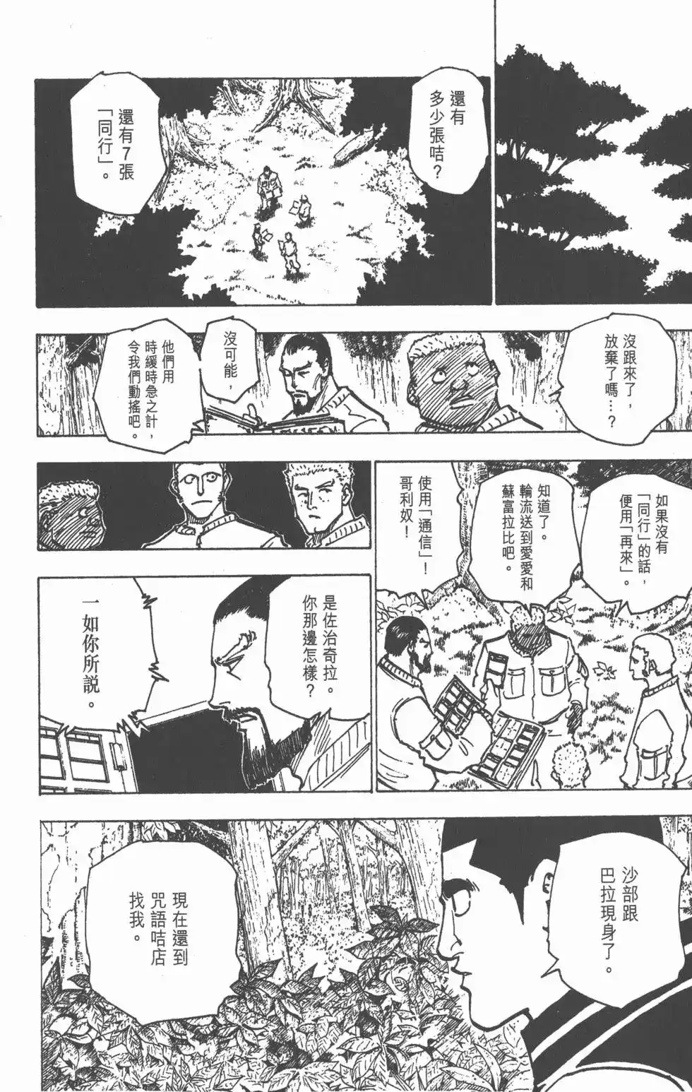 第153页