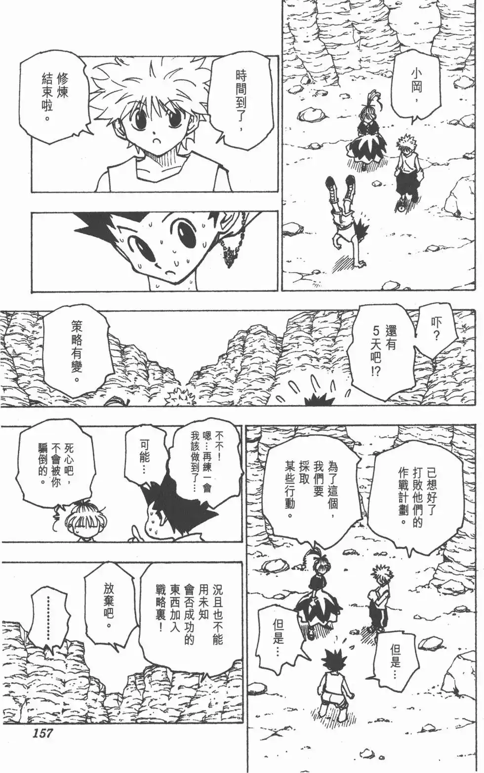 第156页
