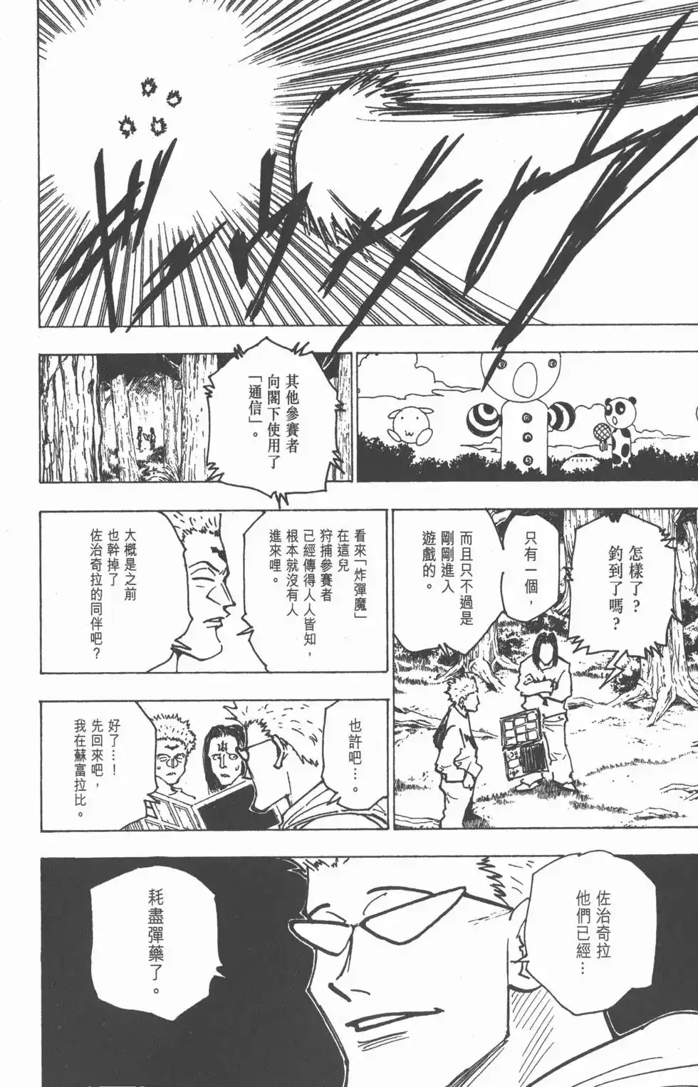 第159页
