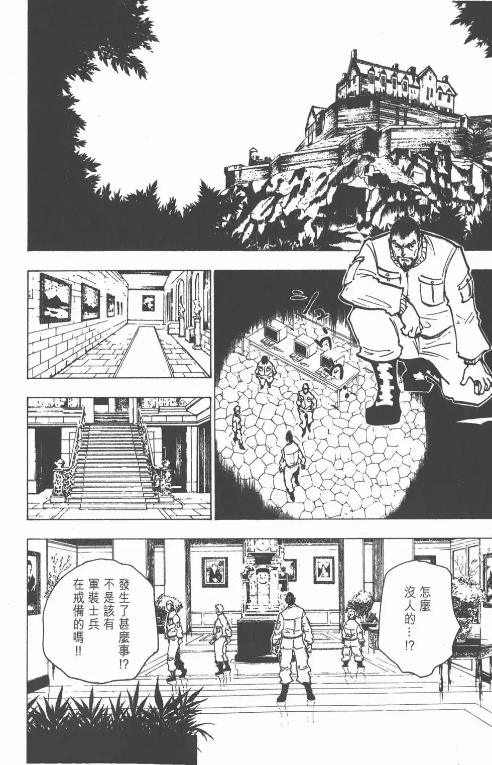 第161页