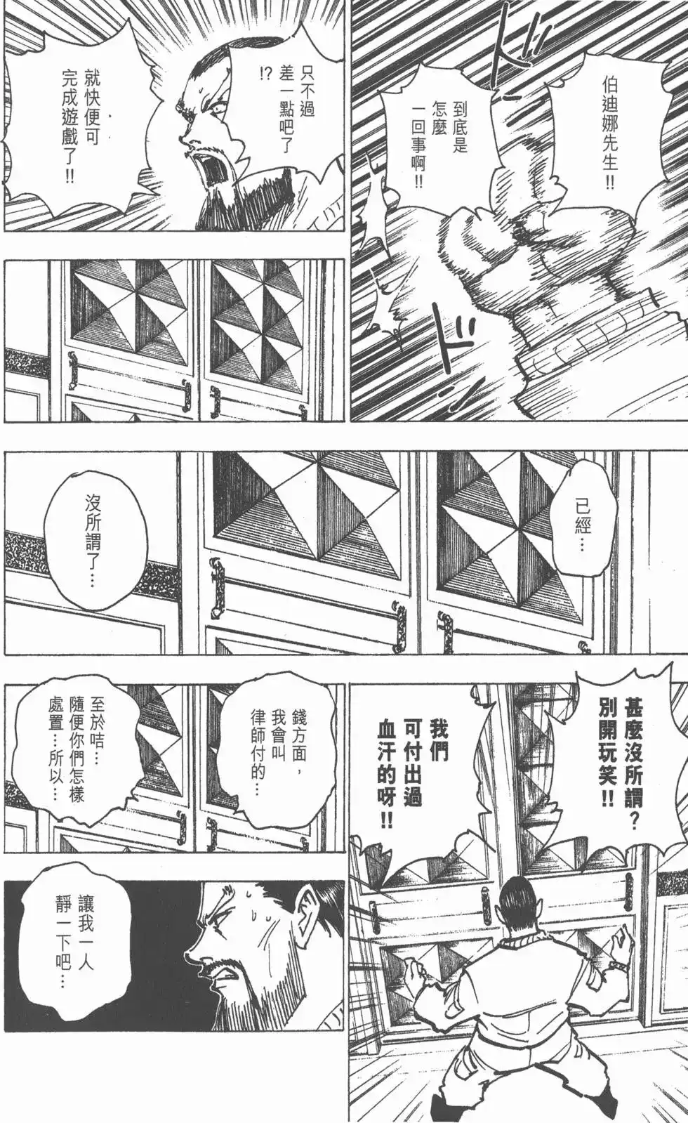 第163页