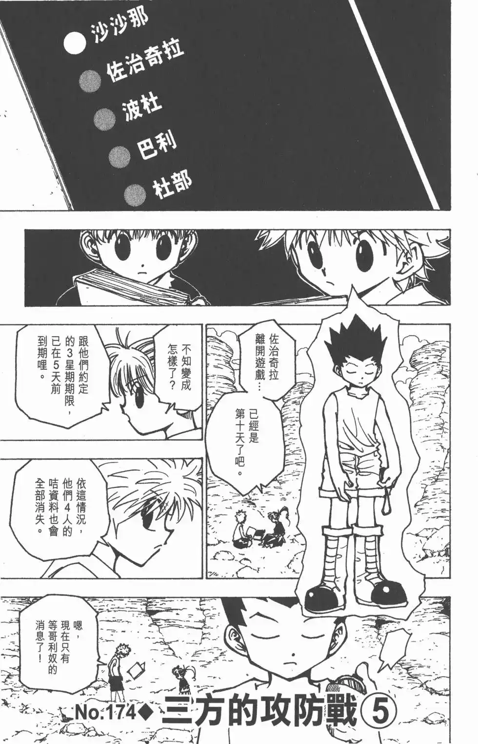 第166页