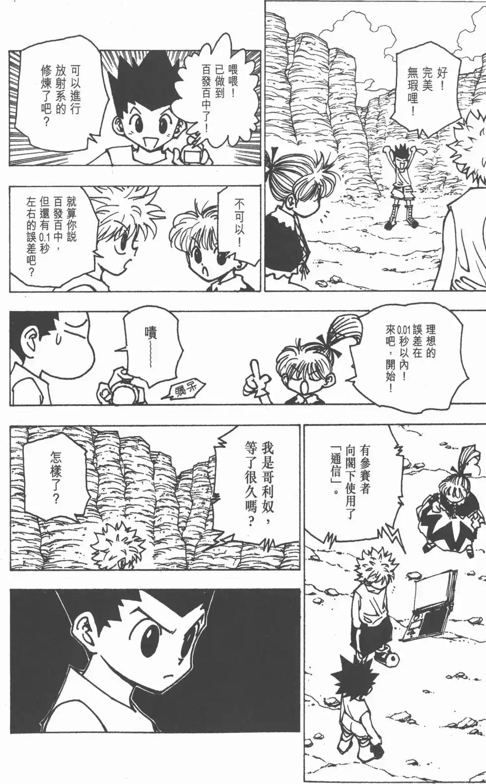 第167页