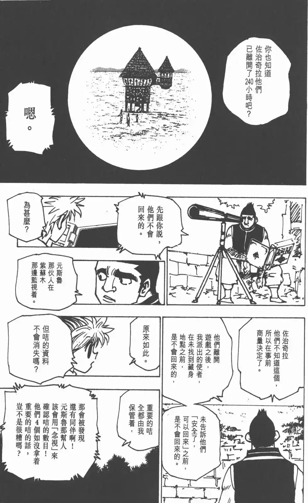 第168页