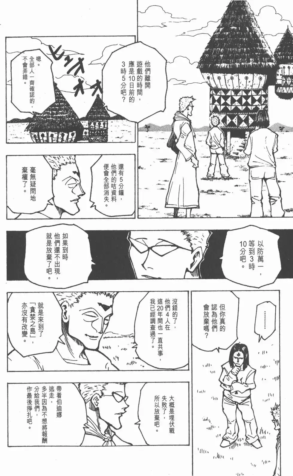 第169页