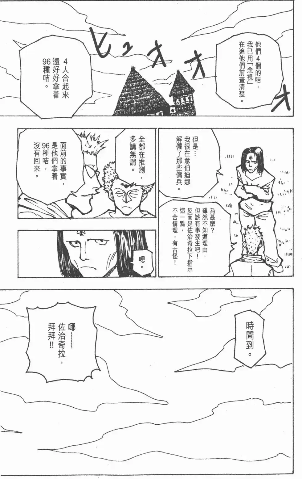 第170页