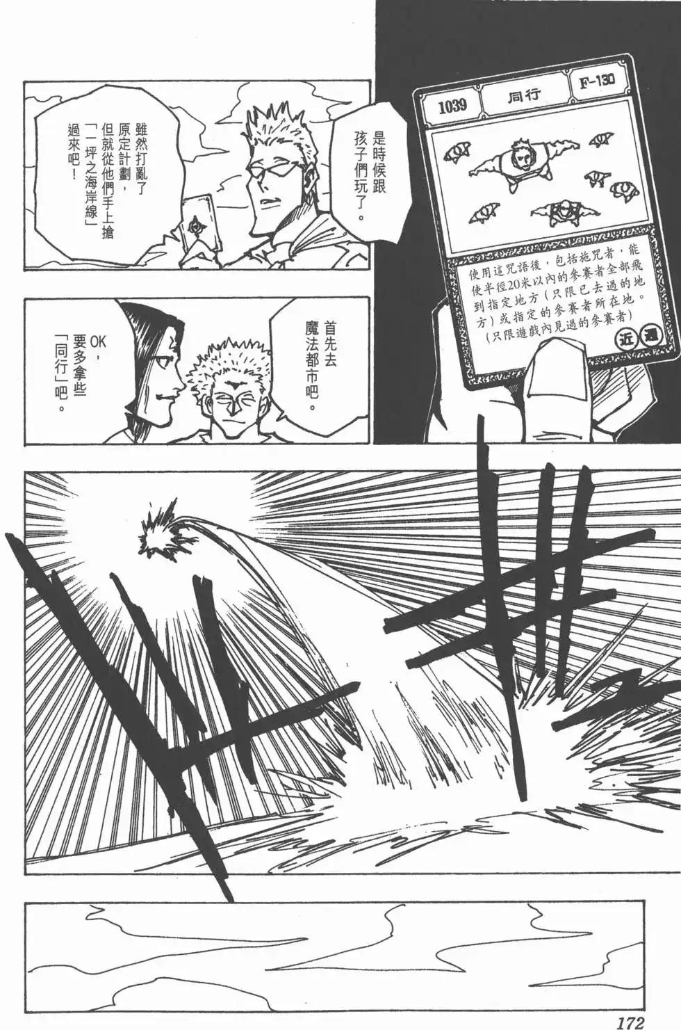 第171页