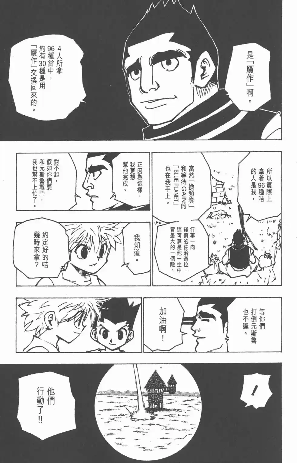 第172页