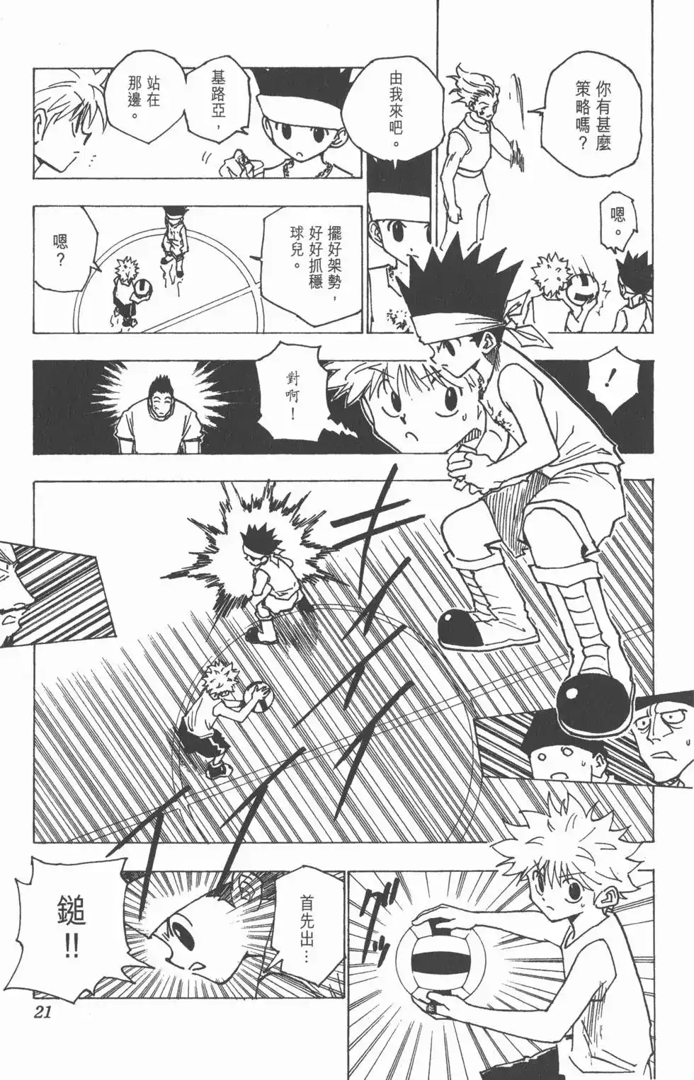 第20页