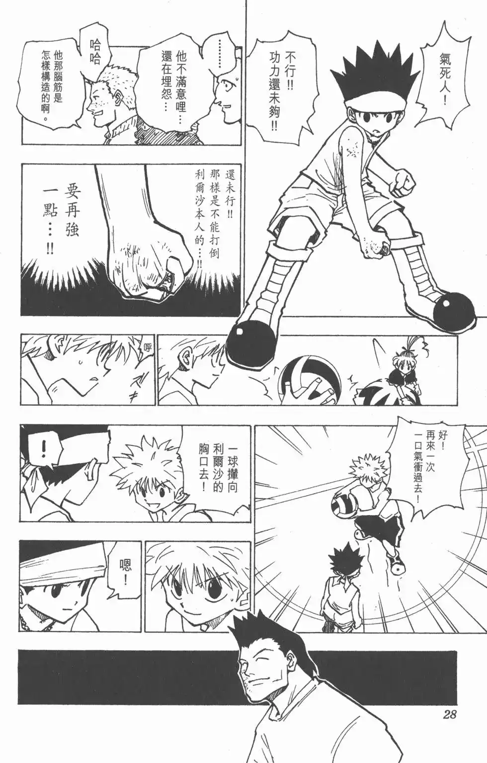 第27页