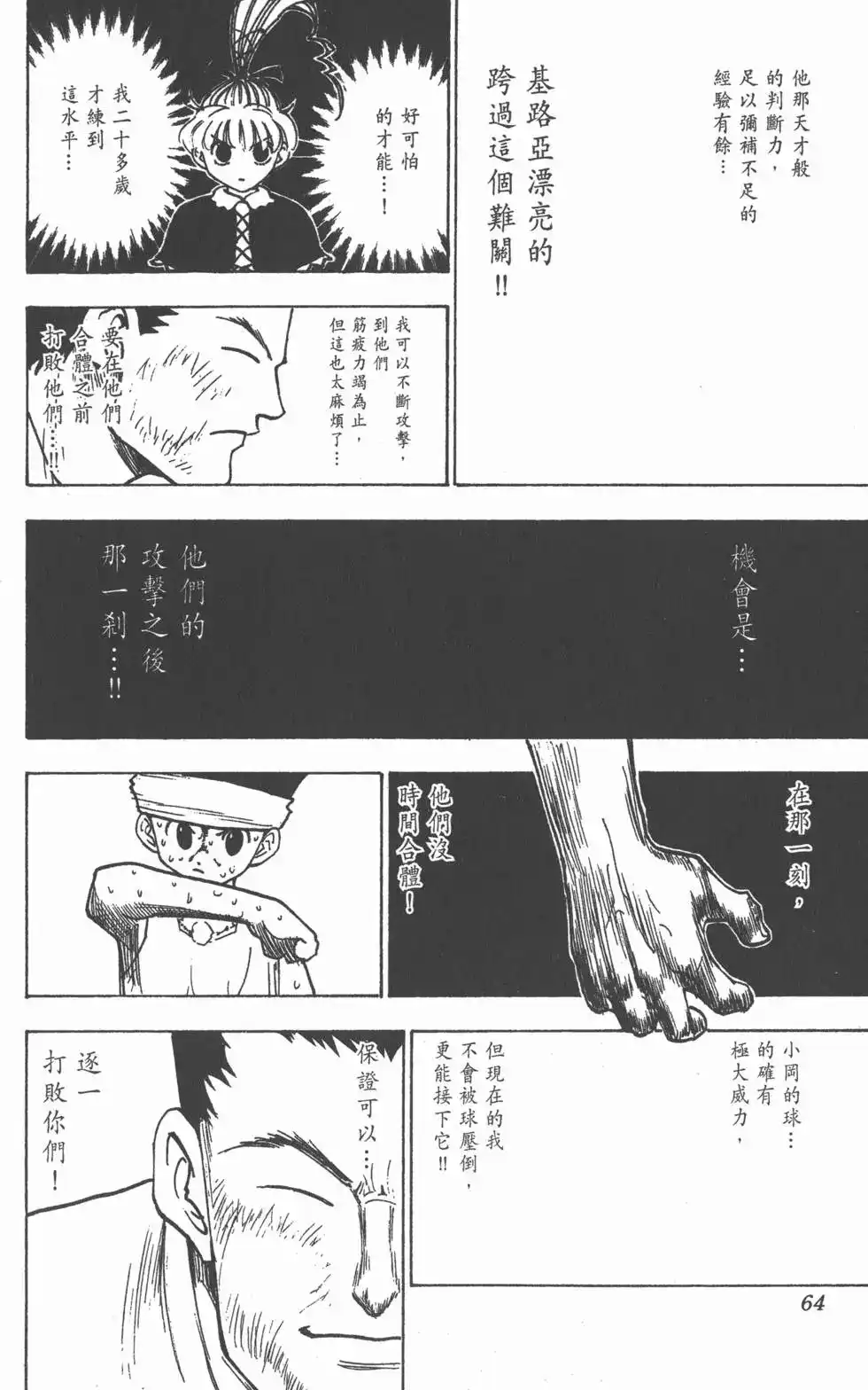 第63页