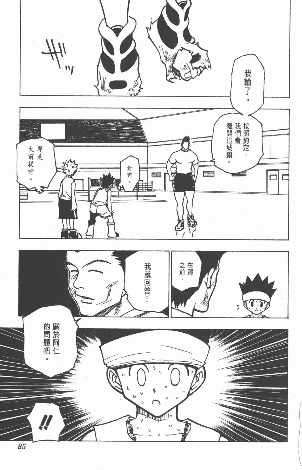 第84页