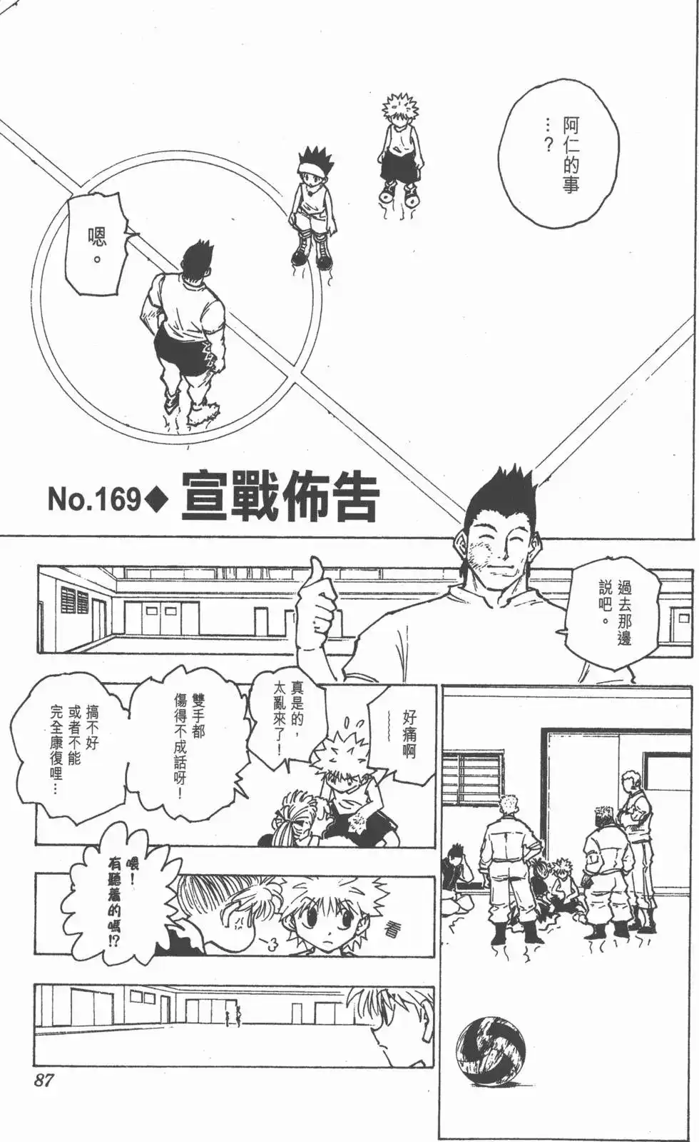 第86页