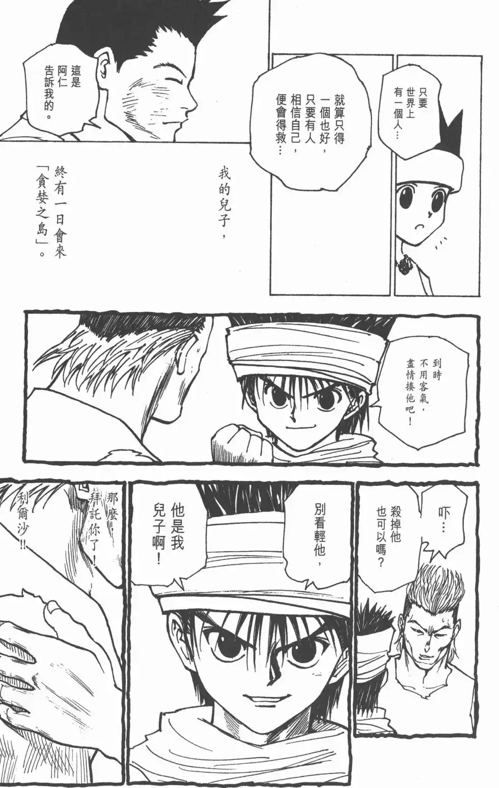 第88页