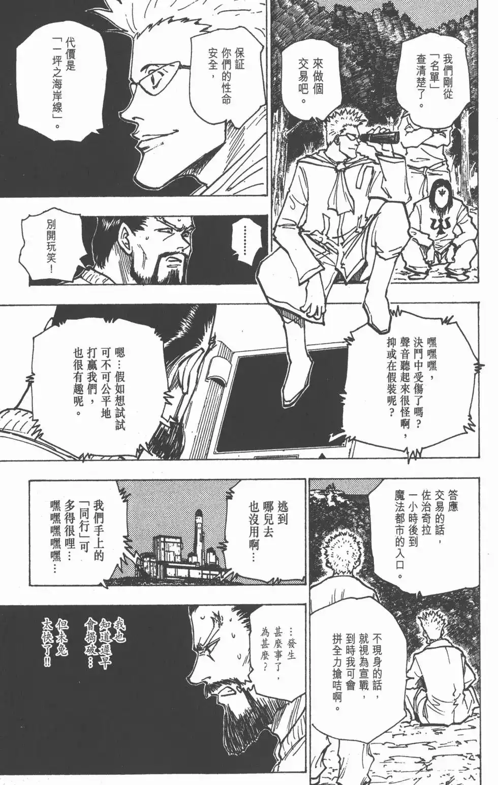 第98页