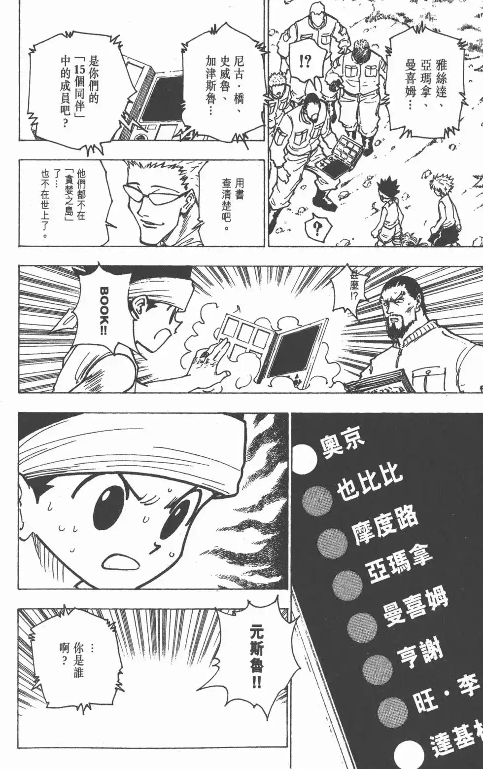 第99页