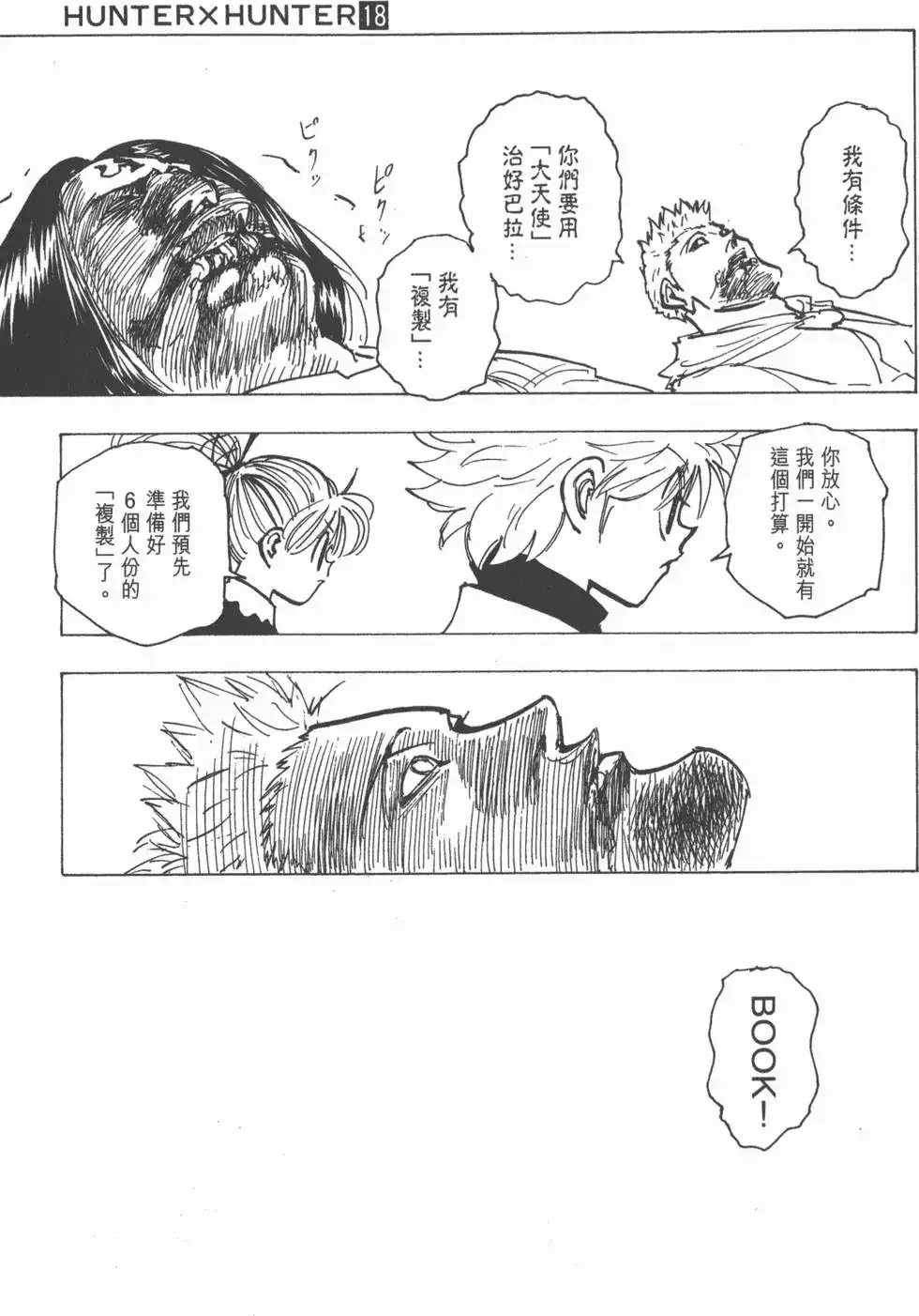 第100页