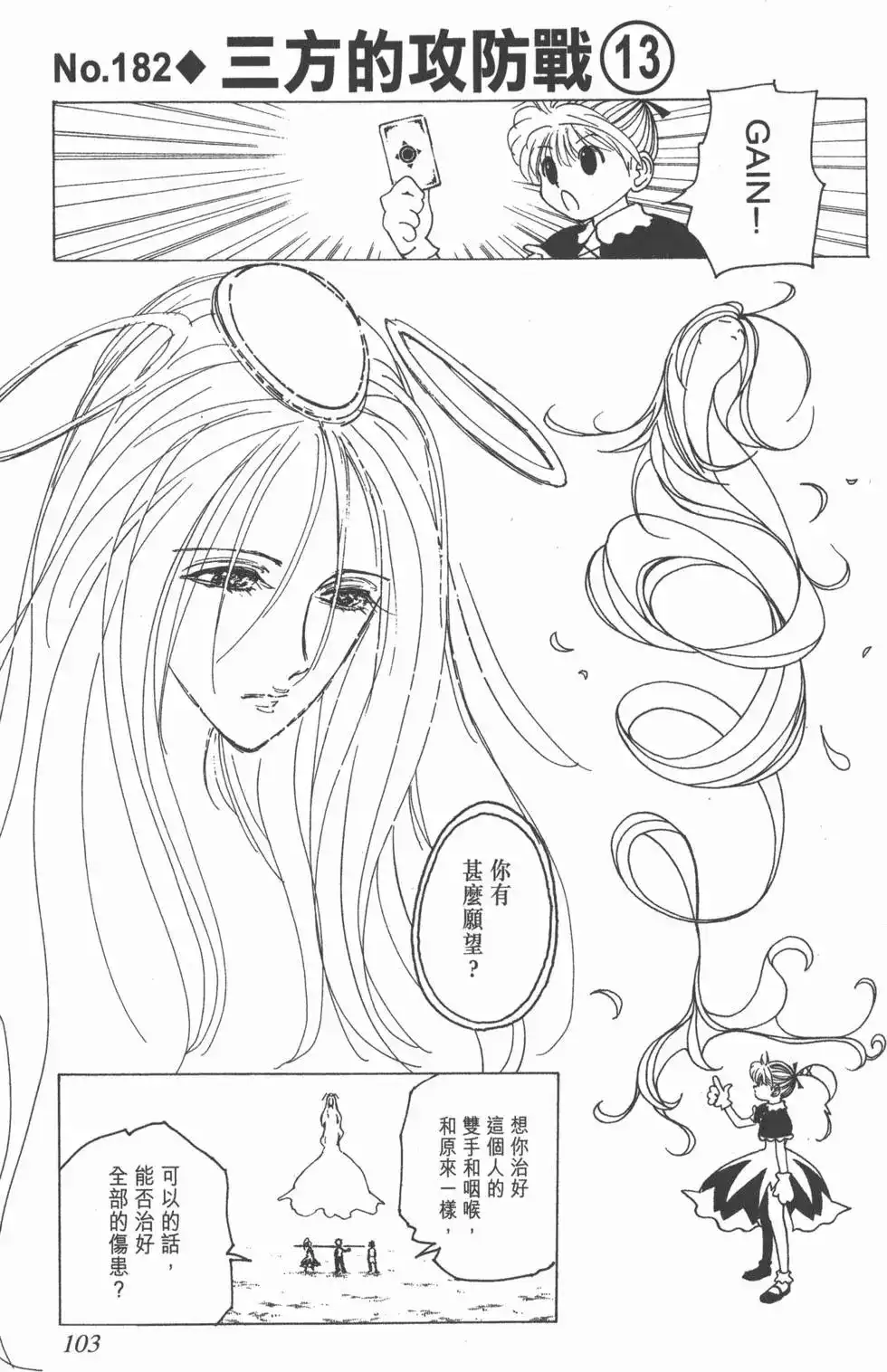 第102页