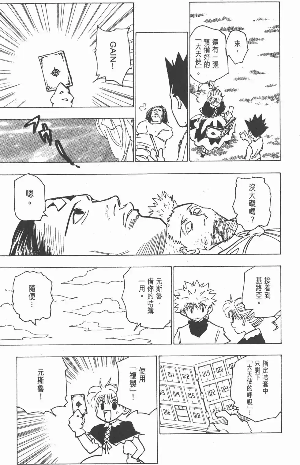 第104页