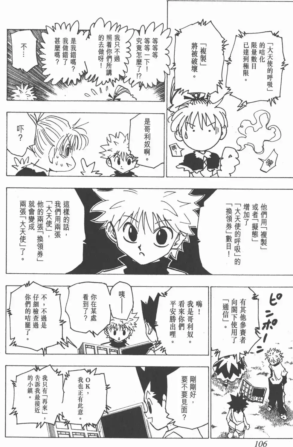 第105页