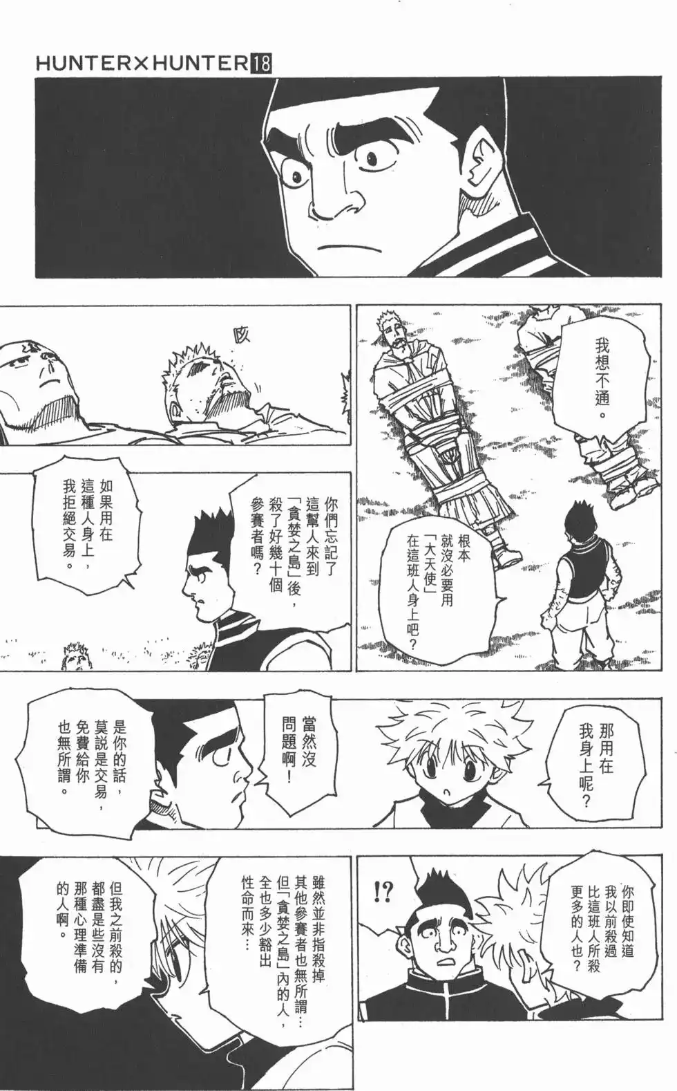第106页