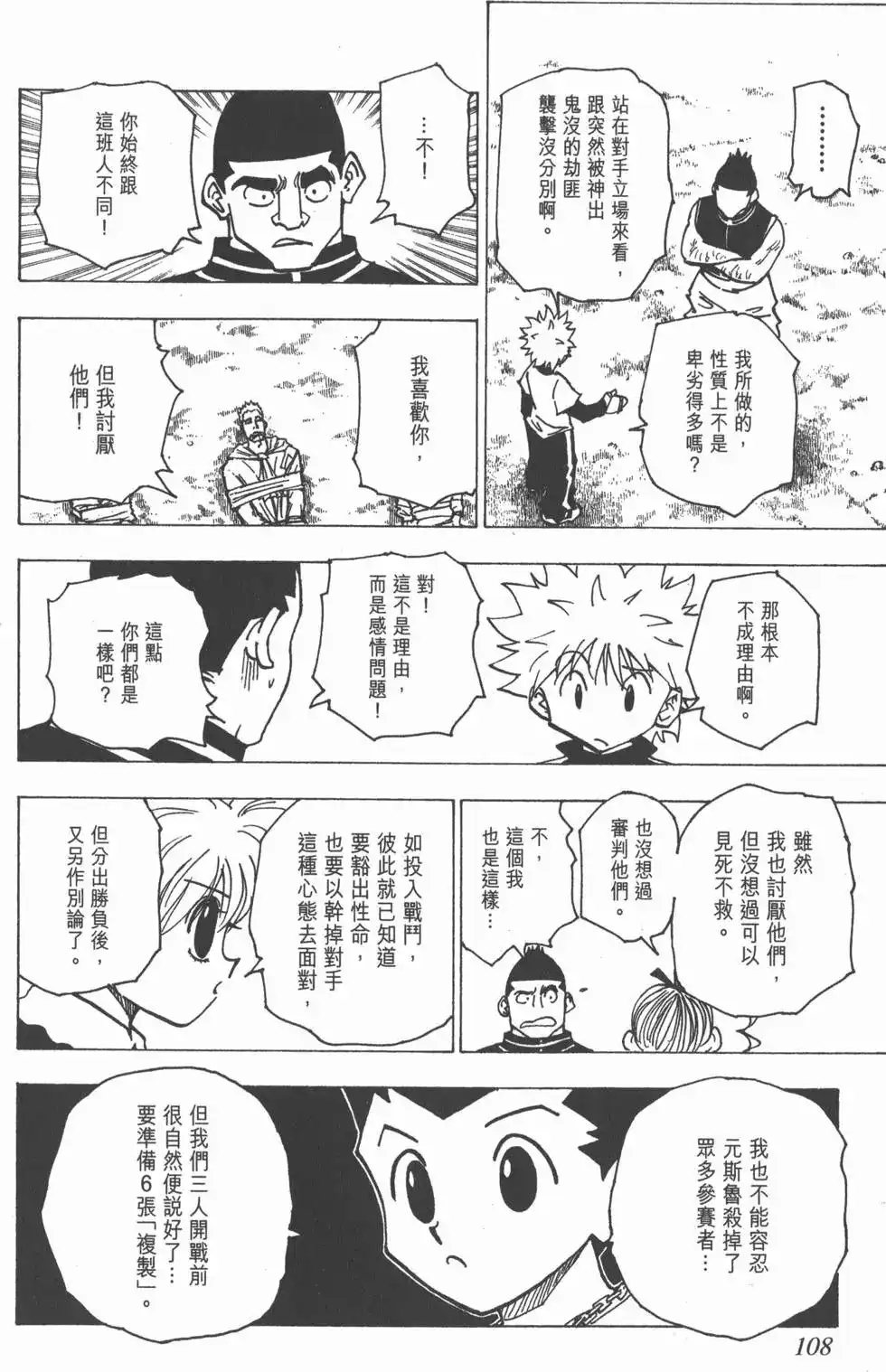 第107页