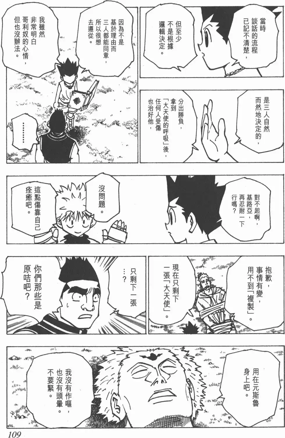 第108页