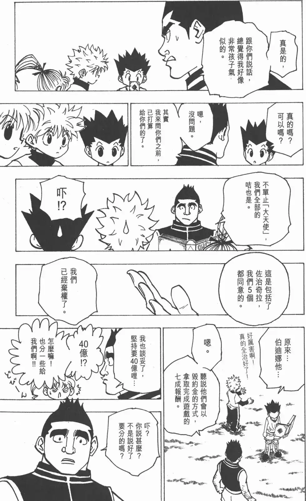 第110页