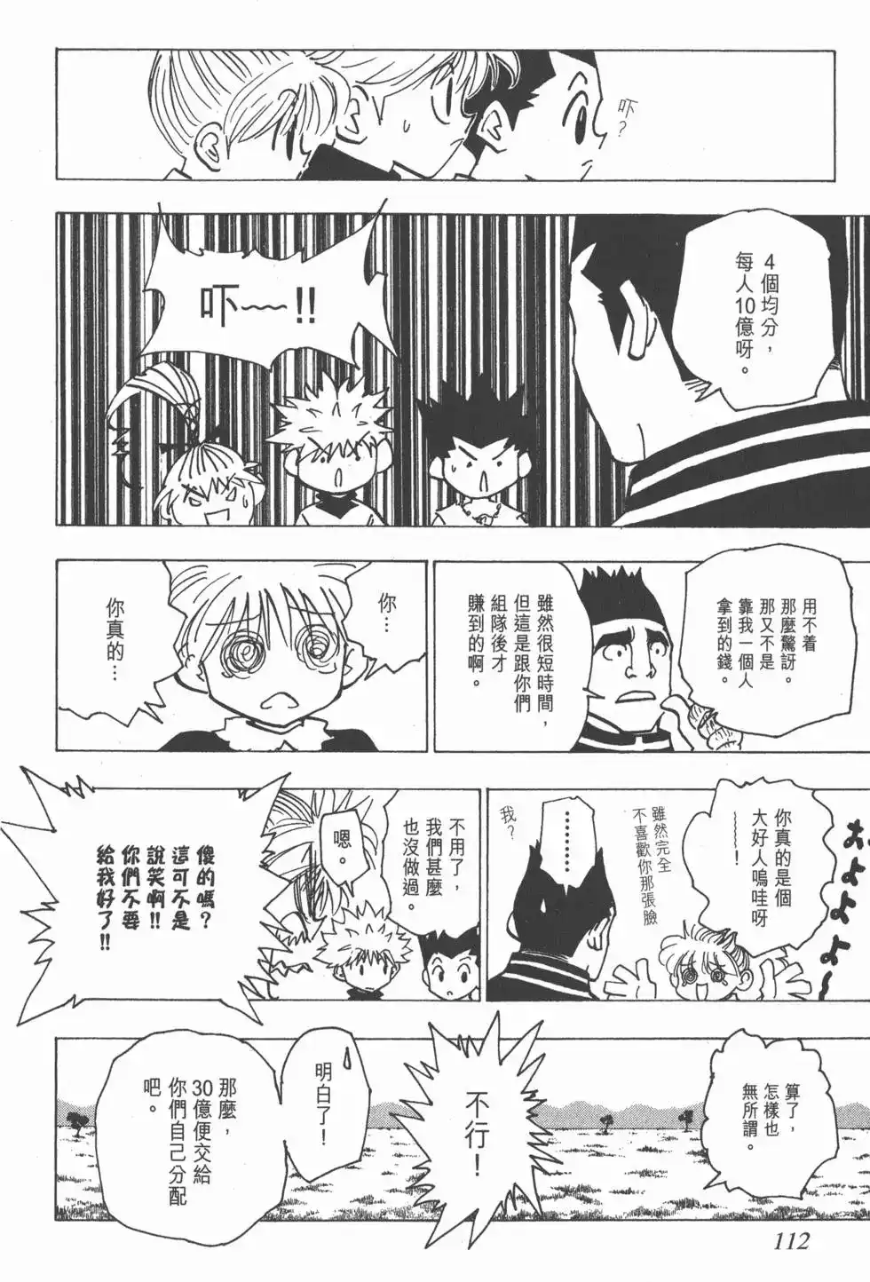 第111页