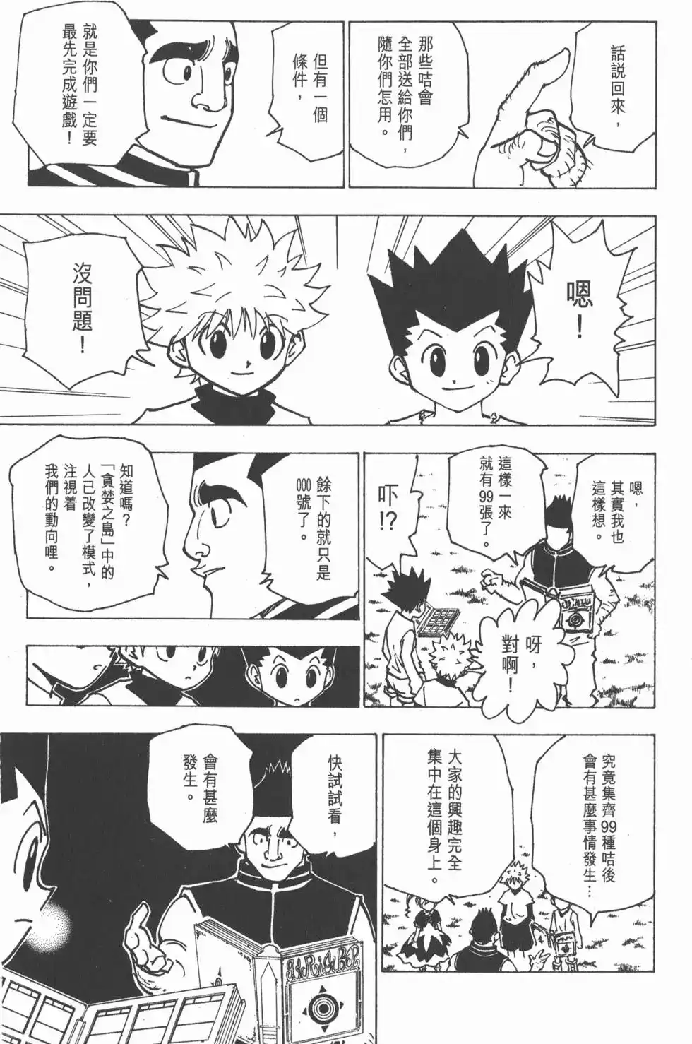 第112页