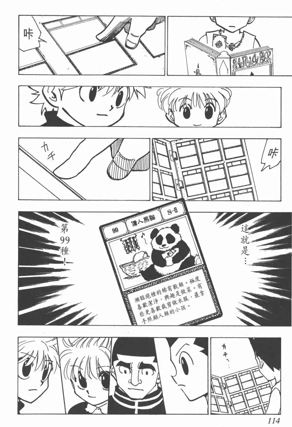 第113页