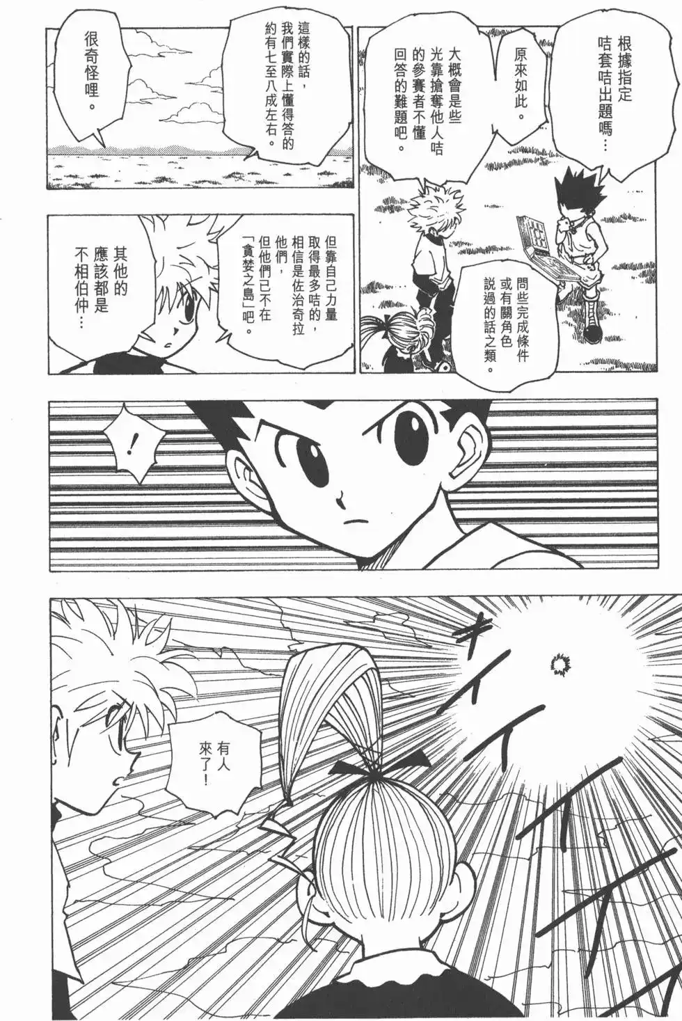 第115页