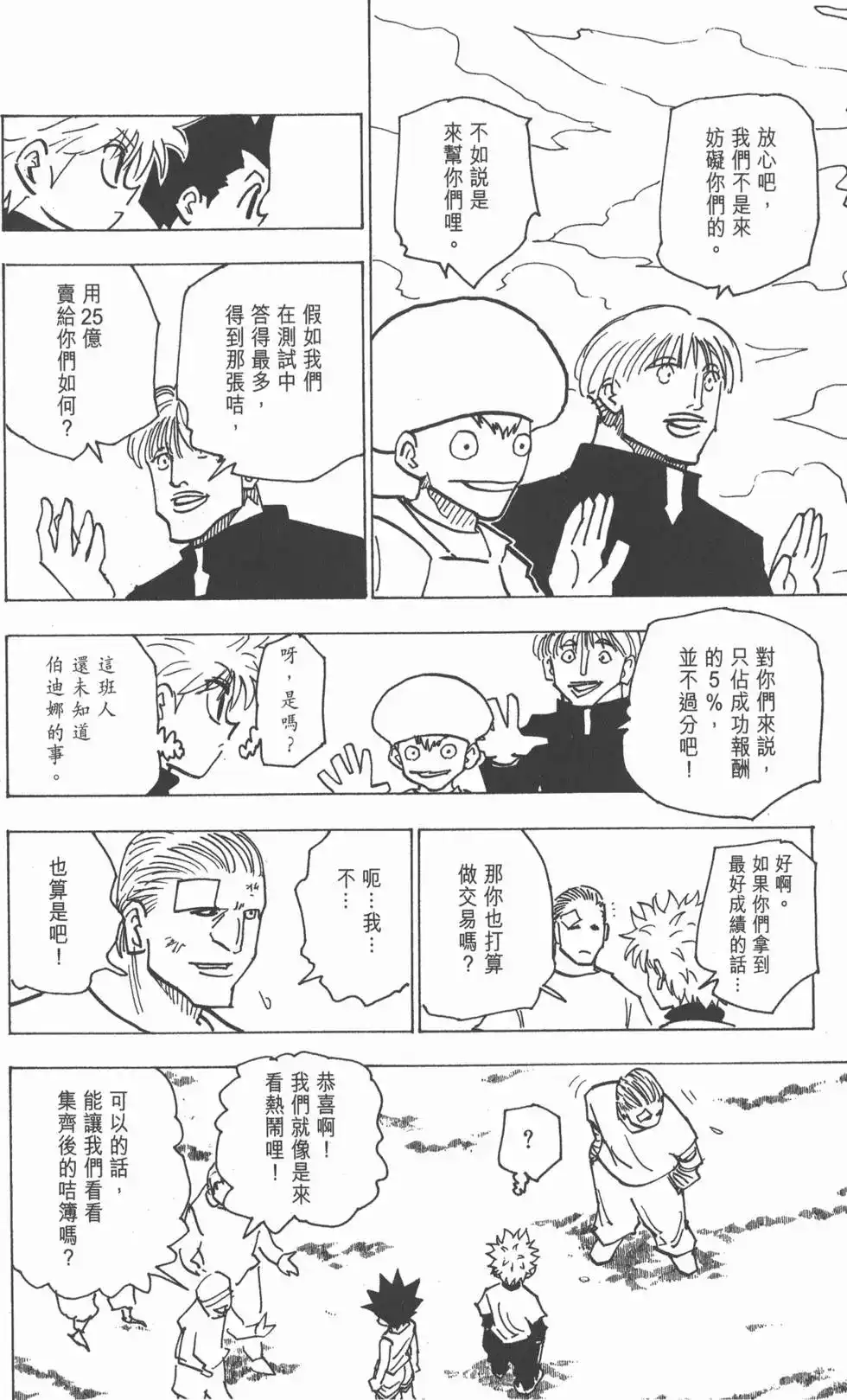 第119页