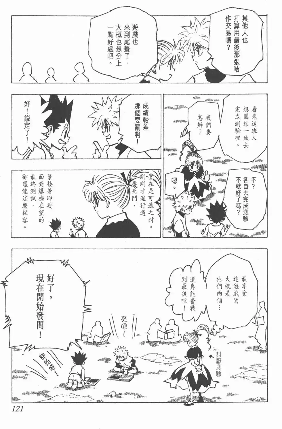 第120页