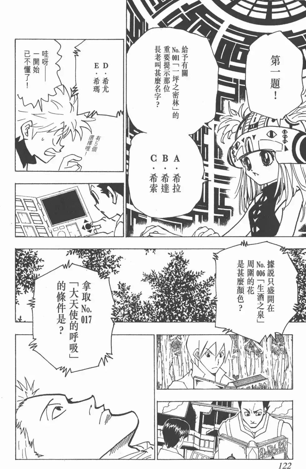 第121页